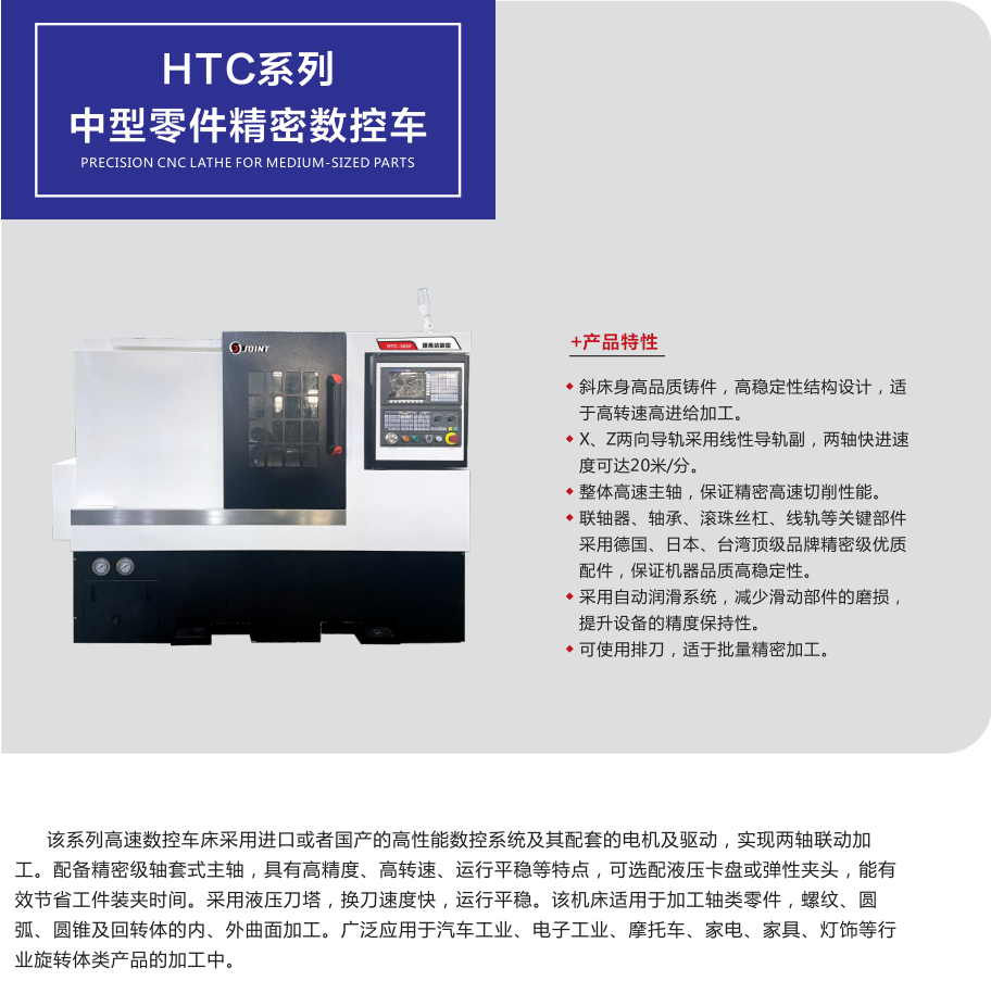 中型零件精密數(shù)控車