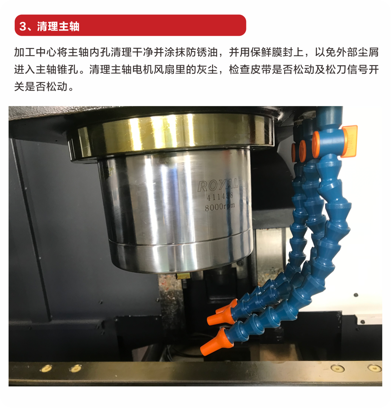 放假機(jī)床保養(yǎng)3